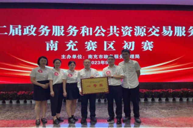蓬安縣公共資源交易中心：以賽促學(xué)展風(fēng)采、以學(xué)促干擔(dān)使命